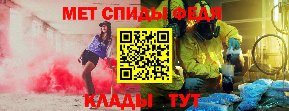 Amphetamine Розовый Нижнеудинск