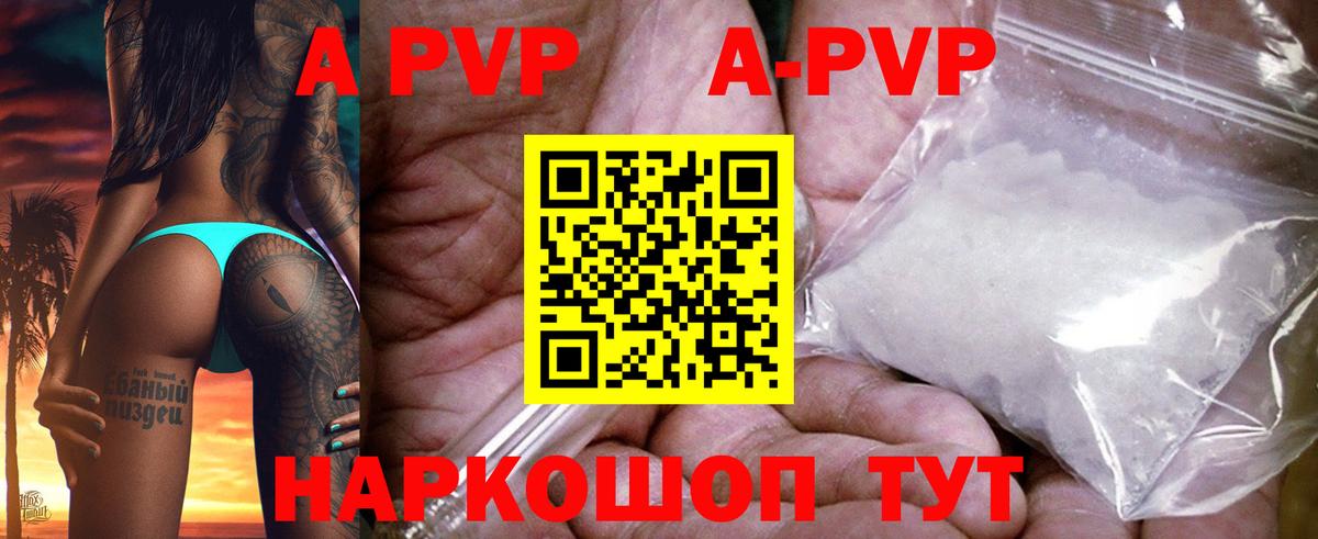 Alpha-PVP  Вход с VPN  A-PVP Crystall  Нижнеудинск  Alfa_PVP кристаллы 