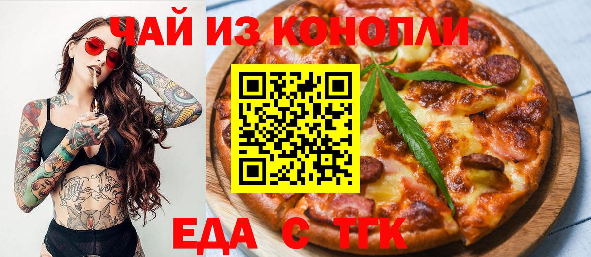 Печенье с ТГК конопля  Вход с VPN  Нижнеудинск 