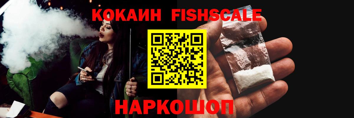 Кокаин 99% Нижнеудинск