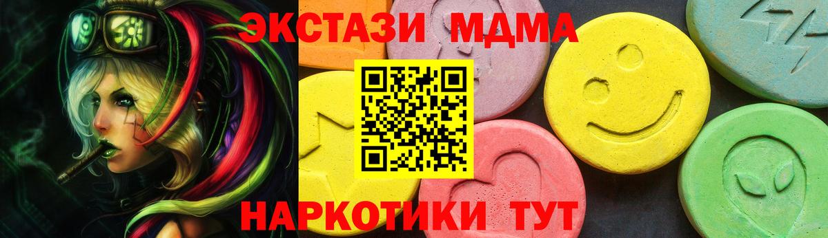 Экстази Cube  купить закладку  Нижнеудинск  Ecstasy  ЭКСТАЗИ Дубай  Вход с VPN 