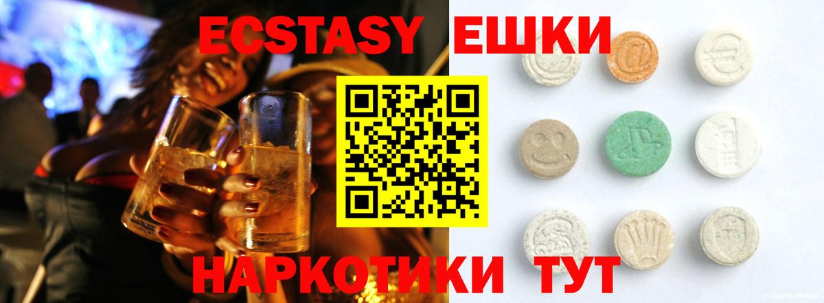 Ecstasy диски Нижнеудинск