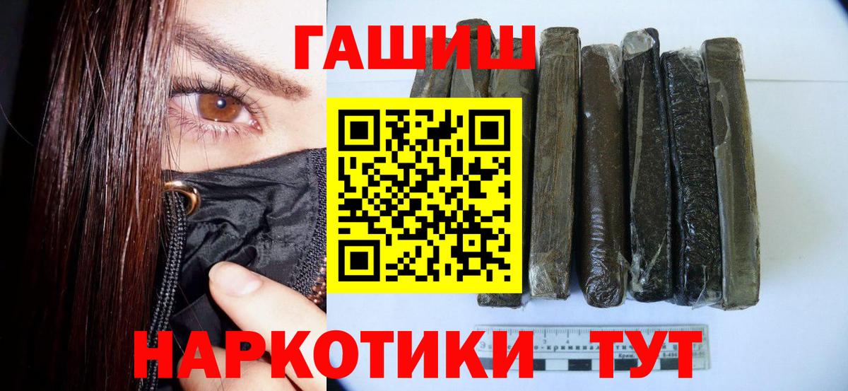 Нижнеудинск  ГАШИШ гашик  Вход с VPN  Гашиш индика сатива 