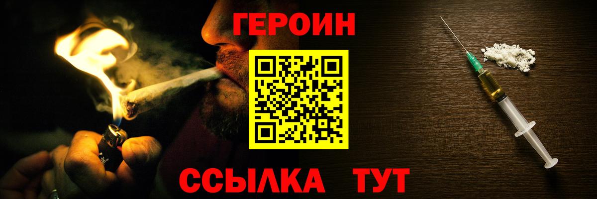 Нижнеудинск  Героин афганец  Героин  Вход с VPN 