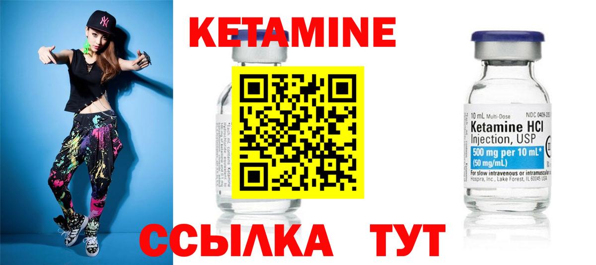 Нижнеудинск  КЕТАМИН ketamine  Вход с VPN 