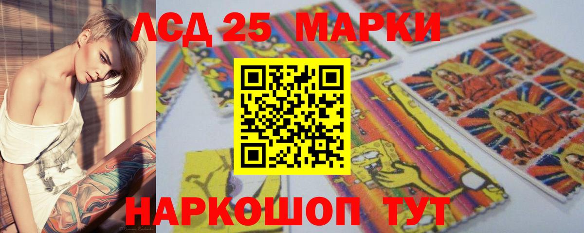 Лсд 25 экстази кислота  Вход с VPN  ЛСД экстази кислота  Нижнеудинск 