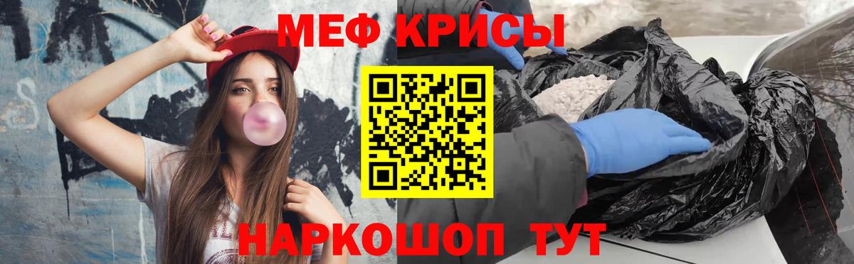 МЯУ-МЯУ VHQ  Вход с VPN  Нижнеудинск  Мефедрон VHQ 