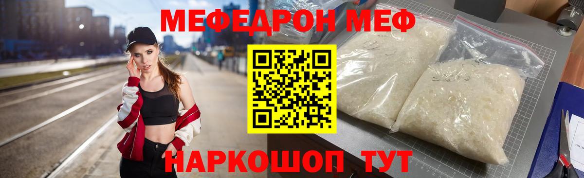 Мефедрон кристаллы Нижнеудинск