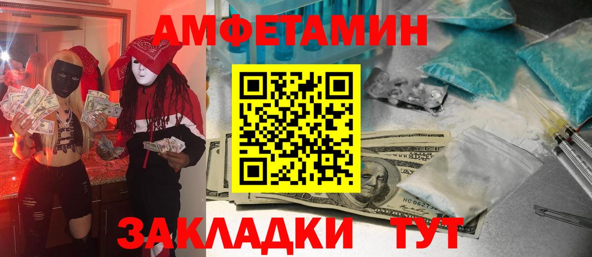 МЕТАМФЕТАМИН кристалл Нижнеудинск