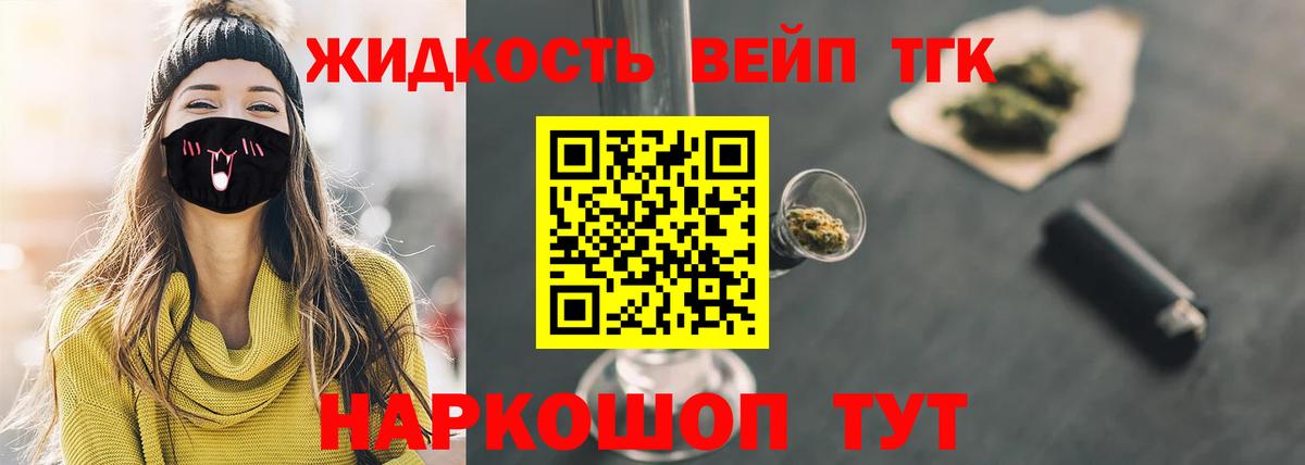 Дистиллят ТГК Wax  Вход с VPN  Нижнеудинск 